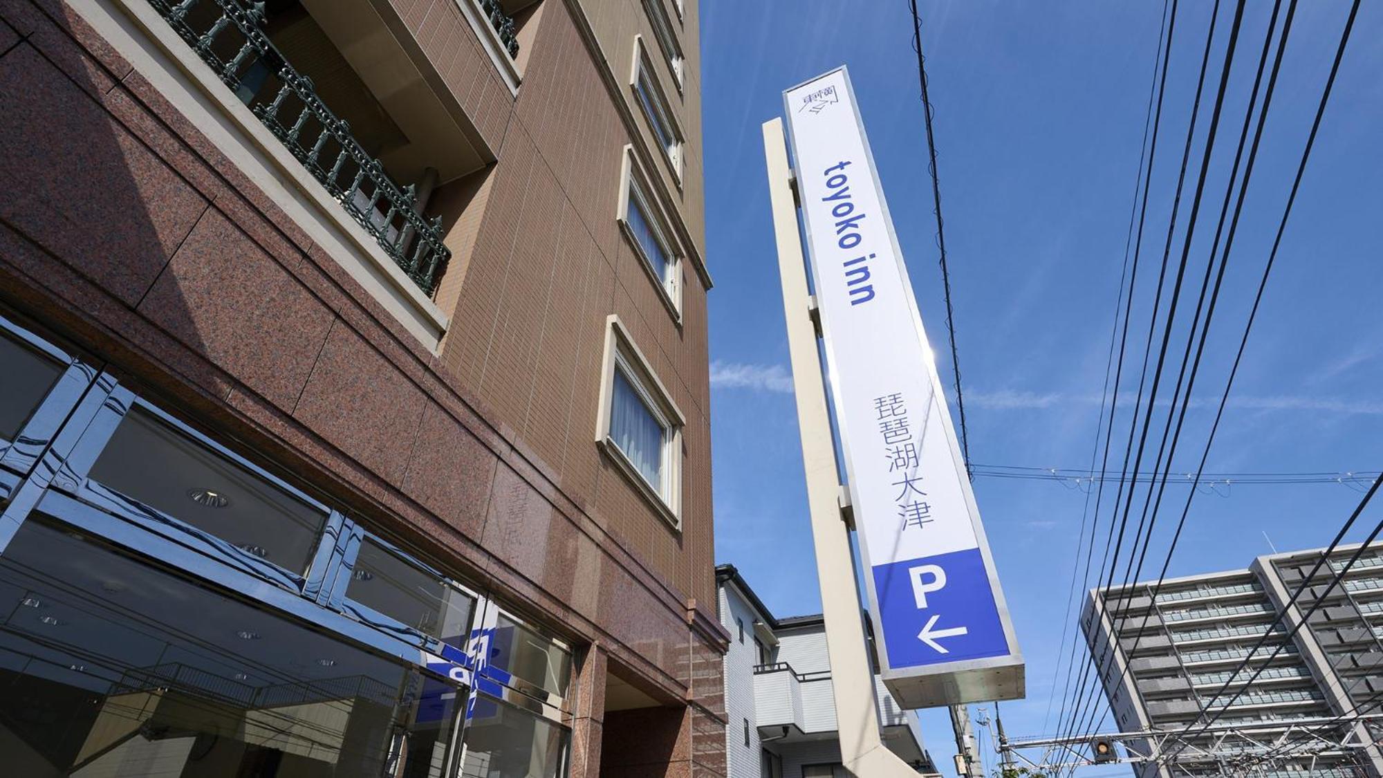 Toyoko Inn Kyoto Biwako Ocu Kültér fotó
